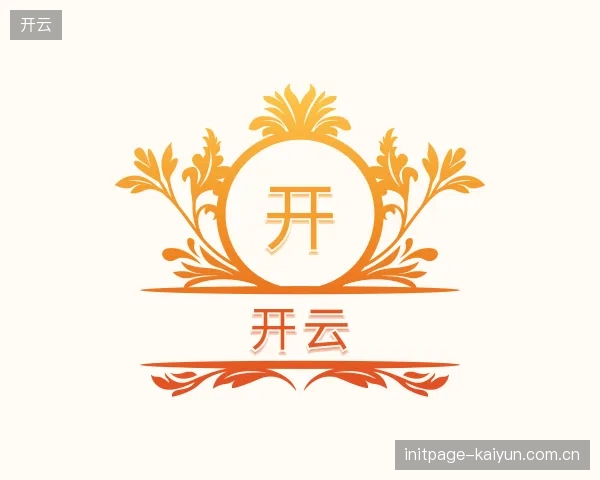 认识开云集团